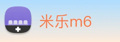 米乐m6 Logo